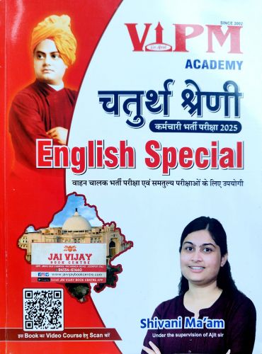 VIPM ACADEMY  चतुर्थ श्रेणि ENGLISH SPECIAL