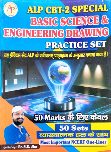 ALP CBT- 2 SPECIAL BASIC SCIENCE AND ENGINEERING DRAWING