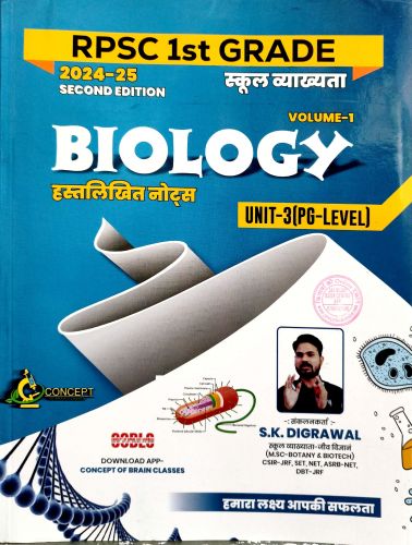 RPSC Ist GRADE BIOLOGY VOLUME 1 UNIT 3 PG LEVEL