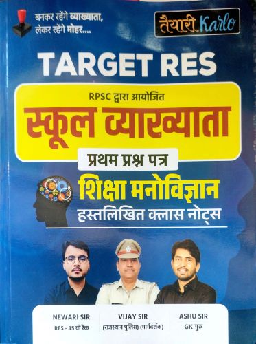 तैयारी Karlo RES स्कूल व्याख्याता शिक्षा मनोविज्ञान हस्तलिखित