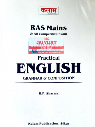 कलाम RAS MAINS & ALL COMPETATIVE EXAM PRACTICE ENGLISH GRAMMER & COMPOSITION