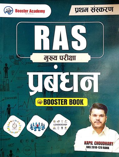 BOOSTER ACADEMY RAS प्रबंधन