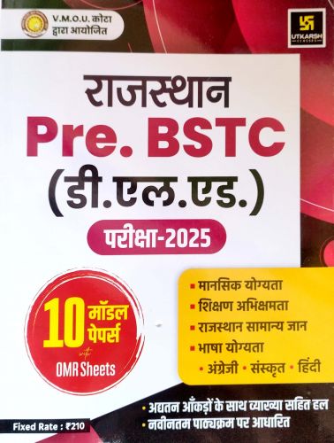 UTKARSH राजस्थान Pre BSTC 10 मॉडल पेपर्स